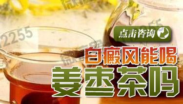 成都博润白癜风医院